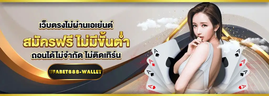 คาสิโนออนไลน์เว็บตรง