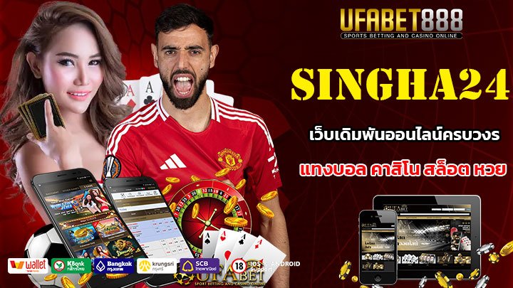 SINGHA24